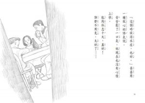 宮川比呂《沒有人怪你(二版)》台灣東方