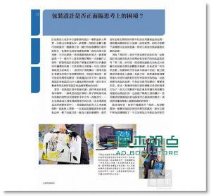 现货 史考特．博伊斯頓《綠色永續包裝設計)》積木