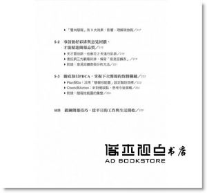 家弓正彥《Google、PPT、Excel的 故事．卡片簡報術：超業、TED演講者、賈伯斯都用這4個步驟， 說服每個人！》大樂文化