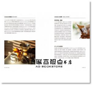 朴成圭, Samuel Lee《家用咖啡器具簡史、沖煮、保養指南》寫樂文化