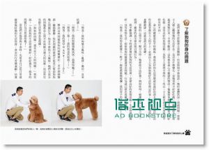 现货 熊爸《熊爸教你了解狗狗的心事》平裝本