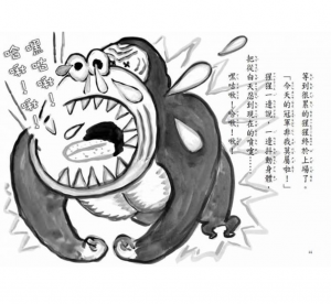 中村翔子《深夜的打噴嚏大賽》台灣東方