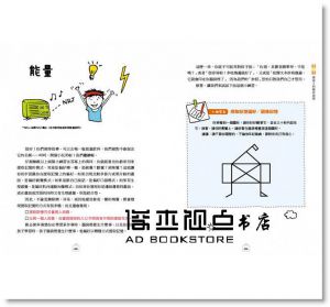 奧黛莉‧雅坤, 依莎貝爾‧拜優《給孩子的全腦學習潛能開發書：拯救無數法國媽媽、孩子和老師的教育奇蹟【1～18歲孩子適用】》 野人]