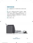 皮特．艾格司庫 身體除痛手冊：自癒止痛47招，教你擺脫12大部位慢性疼痛 台灣愛思唯爾