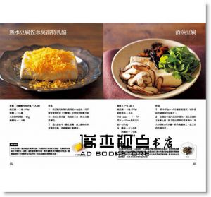 前菜食堂 東販]Kyoko Salbot]