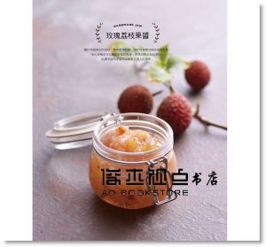 藍筱儀 《天然果醬的私房甜點》 [膳書房]