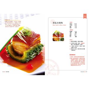 許志滄《尋找台灣味》優品文化事業有限公司