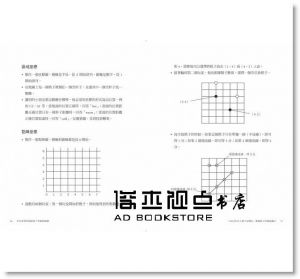 憨爸（趙昊翔）《矽谷爸爸的超強孩子思維訓練課：48個日常就能做的思維刻意練習，讓孩子調動全感官，成就無敵腦力！》采實文化