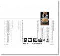 林姮聿《幸福吉野家：日本百年牛丼、台灣30年好滋味》