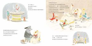 艾蜜莉．賈沃《再見了，莉賽特》台灣東方