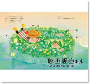 春天的野餐會 [崔麗君]