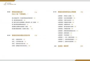 陳啟祥《我用3圖表，抓出5年賺100%上漲股》樂金文化