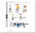 现货 Nikkei Design《商品包裝設計教科書(第2版)》博誌