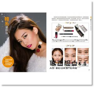 明星彩妝師傳授！化妝不失敗の15堂必修課 [橙實]