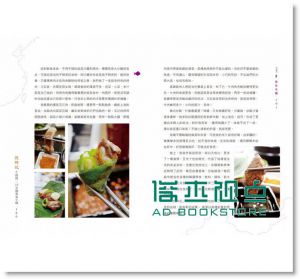 现货 搜鮮記：6路線X 19城鎮，中國美食達人的在地私房美味 果禾]