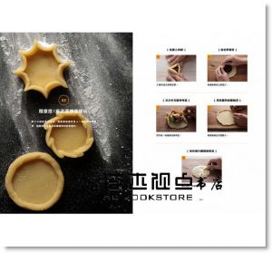 莊雅閔《不失敗玩塔派！皮餡基礎與造型變化，在家做出季節感x多國籍x一口食的創意塔派》幸福文化