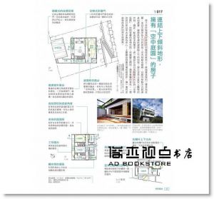 ザ・ハウス《史上最強！隔間圖鑑300》 悅知文化