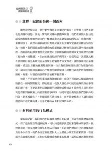 Dorothy H. Cohen《幼兒行為的觀察與記錄》心理