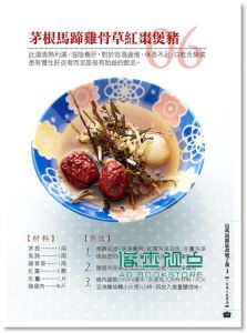 现货 吳吉琳《這些湯徹底改變了我 3: 100道人氣煲湯》 大大創意