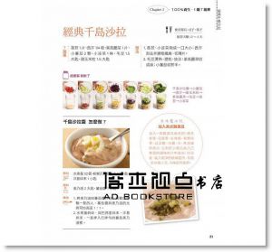 手作輕食?罐沙拉 [維他命][美食坊工作室]