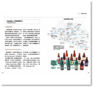 现货 田村功《Cheers! 比利時啤酒賞味聖經》山岳文化