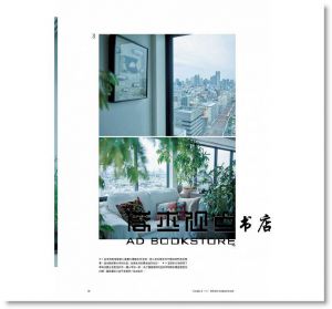 探訪創作者的家：CREATORS AT HOME [瑞昇]