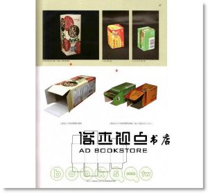 潘東波《包裝設計與基本結構》 北星