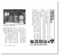 奈良「地理・地名・地圖」之謎：解讀「平城京」不為人知的歷史！