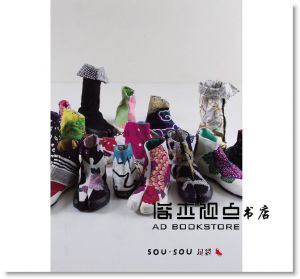 若林剛之《我在 SOU・SOU 的設計工作：京都傳統風的時尚新美學》旗標