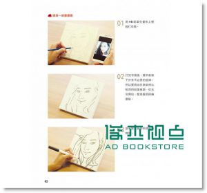 就是愛手作2：做就上手的普普藝術！ [果禾][徐潤靜]