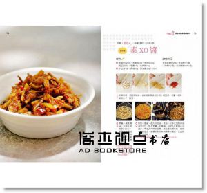 食蔬廚房常備菜：滿足味蕾100道高纖蔬食料理點心，親手做天然素料、醬料與高湯，餐餐遠離人工添加物！[日日]