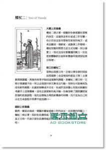 现货 保羅．凡頓-史密《你可以再塔羅一點》遠流