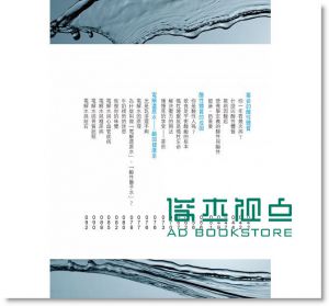 喝水，是一門學問 [養沛][許福程]