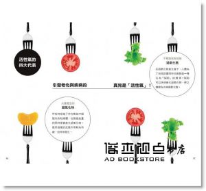 宮澤陽夫《蔬食力：植化素圖解美味百科，讓蔬果成為我們餐桌上的日常料理》 橙實文化