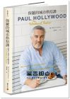 保羅•郝萊伍《保羅的城市烘焙課：跟著Paul Hollywood走訪全球十大魅力城市，體驗巷弄街角間令人躍躍欲試的82道烘焙配方》積木