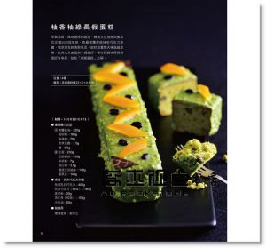 潘楚岷《歐風甜點的經典手作》 [膳書房]