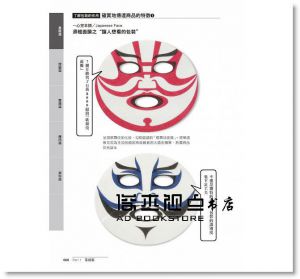 现货 Nikkei Design《商品包裝設計教科書(第2版)》博誌