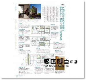 ザ・ハウス《史上最強！隔間圖鑑300》 悅知文化