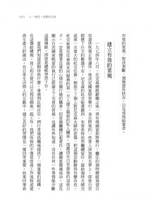 善待他人，也不委屈自己：赢得人心的白宫社交之道让你高效 先覺