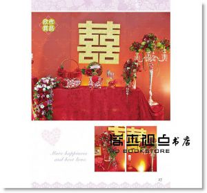 婚禮主題佈置幸福小物  [民聖文化][張巧敏]