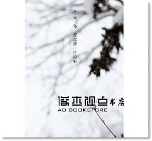 萩尾エリ子《森林裡的香草鋪子》 [養沛文化]