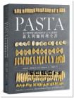 安東尼奧．卡路奇歐 《Pasta：義大利料理教父傳授廚師生涯五十年最經典的義大利麵料理全書》馬可孛羅