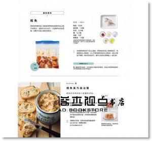 冷凍創意食譜：長期保存營養UP！ 省時輕鬆做！ [樂活]