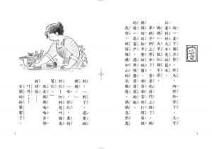 竹下文子《管家貓(二版)
》台灣東方