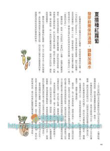 《圖解新鮮蔬菜自己種》 [康鑑文化]