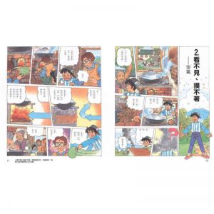 東方編輯小組《原子大作用 (全新版)》台灣東方