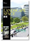 Landscape Space Central Plaza廣場