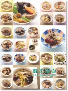 现货 吳吉琳《這些湯徹底改變了我 3: 100道人氣煲湯》 大大創意