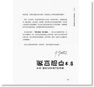 《沒有18%我靠股票打造自己的鐵飯碗》Smart智富