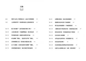 乔纳森?克雷蒙《當代財經大師的理財通識課》樂金文化